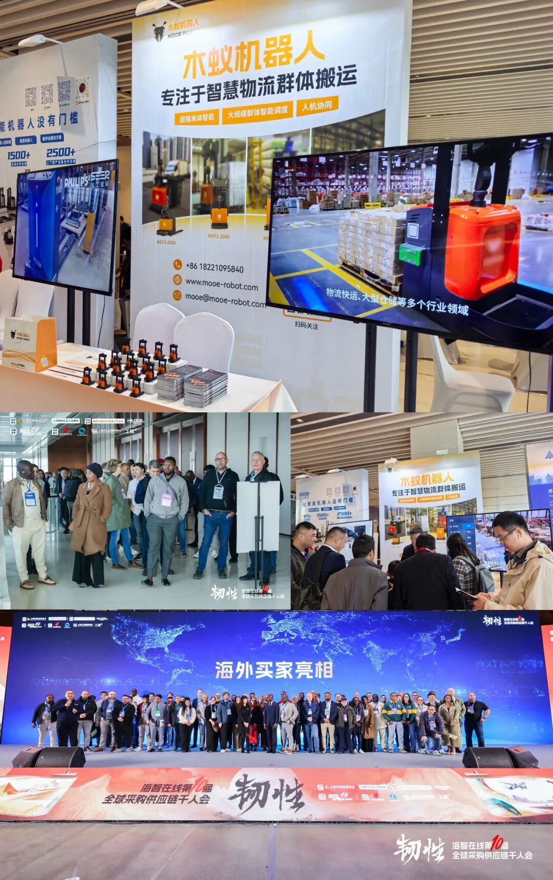 外商齐聚盛会，木蚁圈粉全球