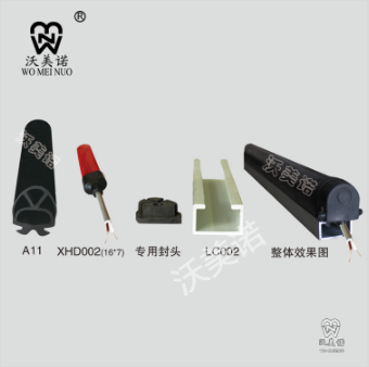 沃美诺A11边缘开关