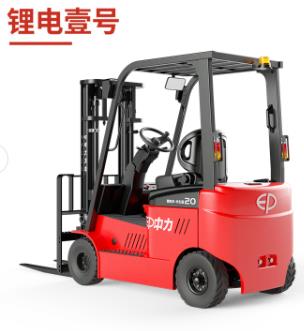 中力机械CPD15/20L1 1.5/2.0吨电动平衡重叉车 锂电壹号