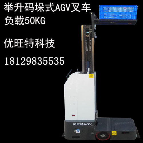 优旺特 agv小车