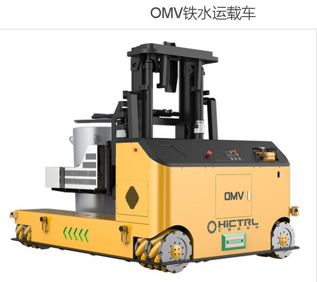 汇聚OMV铁水运载车