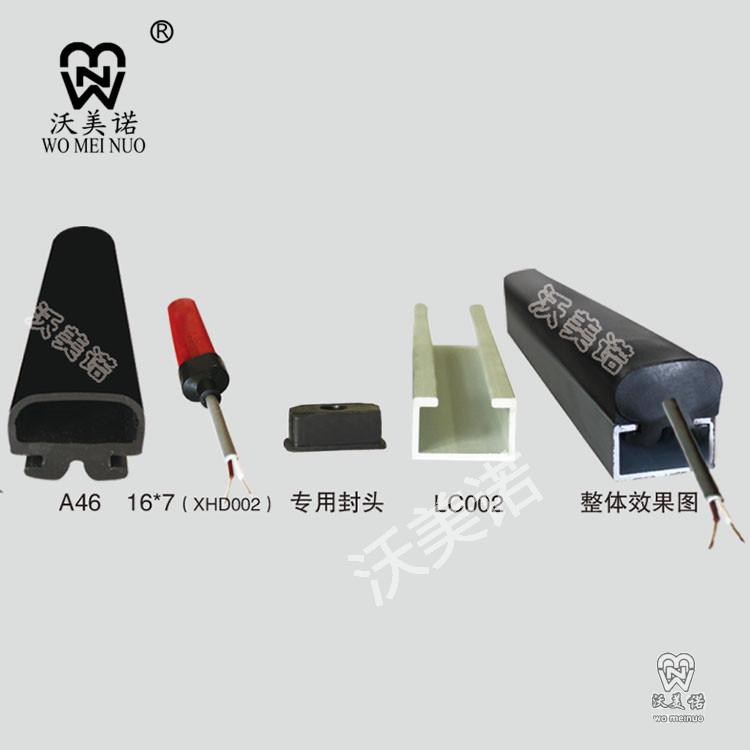 沃美诺A46触边