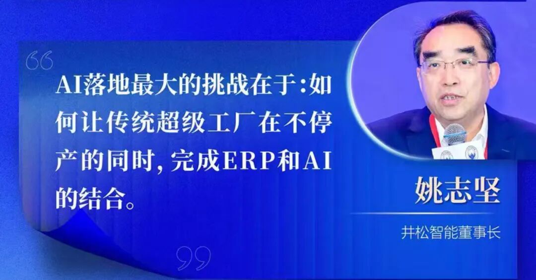 每经专访井松智能董事长姚志坚：深耕自贸港机遇，AI技术协同打造智慧物流新生态