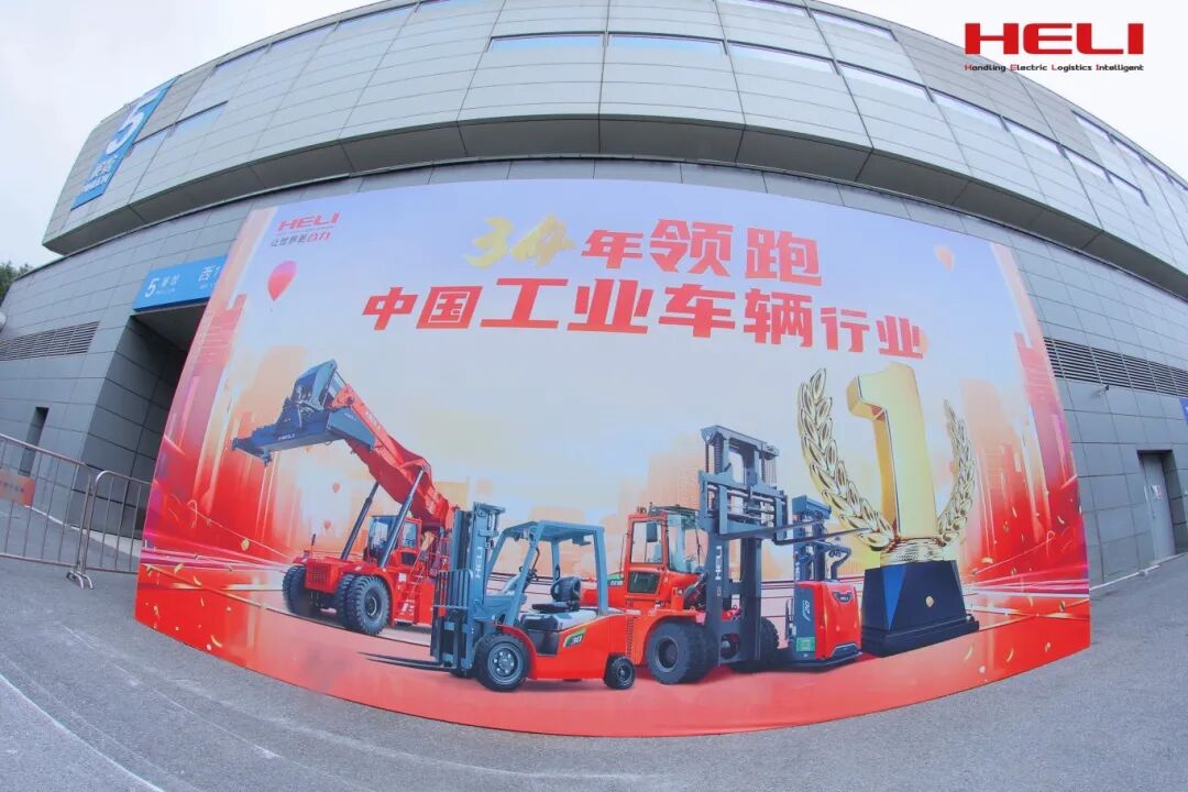 全栈方案，以"智"提效——合力智造惊艳亮相2025世界制造业大会，共赴"智造之约"！