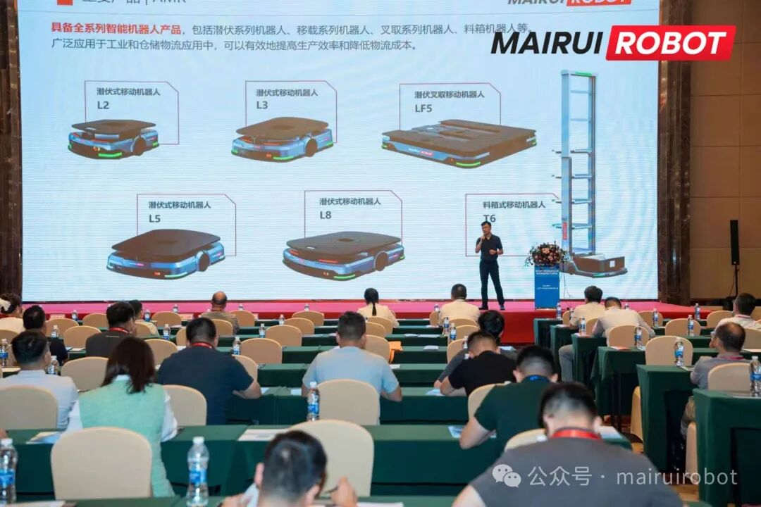 迈睿赋能锂电智造：AMR柔性物流方案亮相宁德峰会