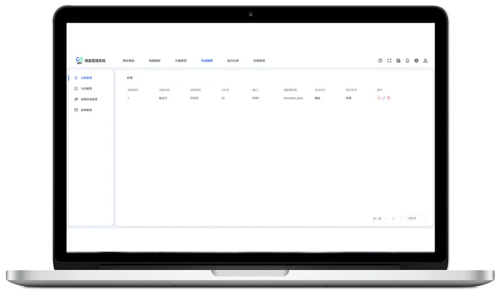 晓悟智能外设对接平台