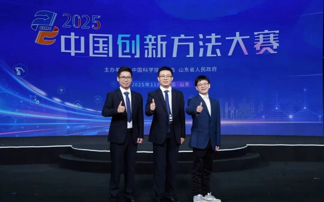 唯一金奖！海康威视荣获全国创新方法大赛最高荣誉