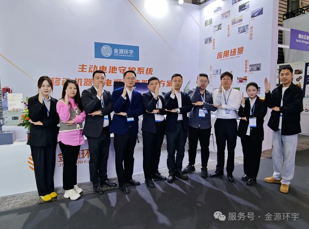 金源环宇闪耀2025年亚洲国际物流技术与运输系统展览会，AVG电池解决方案成为全场焦点