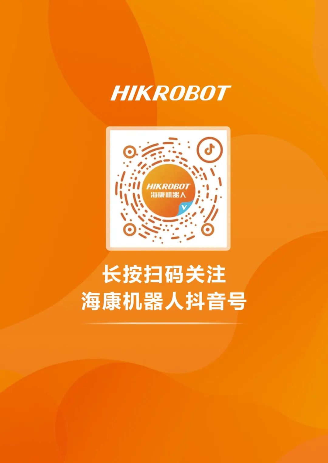 场景规划，仿真先行：一图读懂海康机器人全新PlantMirror软件