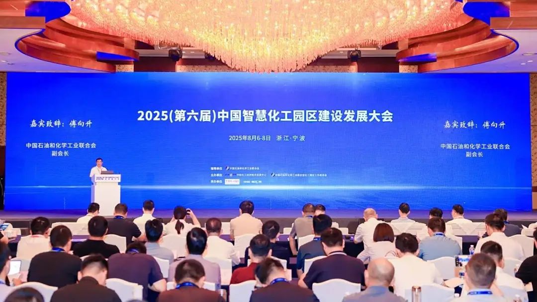 海康威视这项大模型应用入选《2025年（第五批）智慧化工园区适用技术目录》，助力化工园区安全生产智能升级