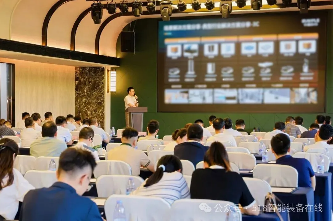 华睿科技生态大会｜深耕江城智造沃土，AMR聚力产业新局