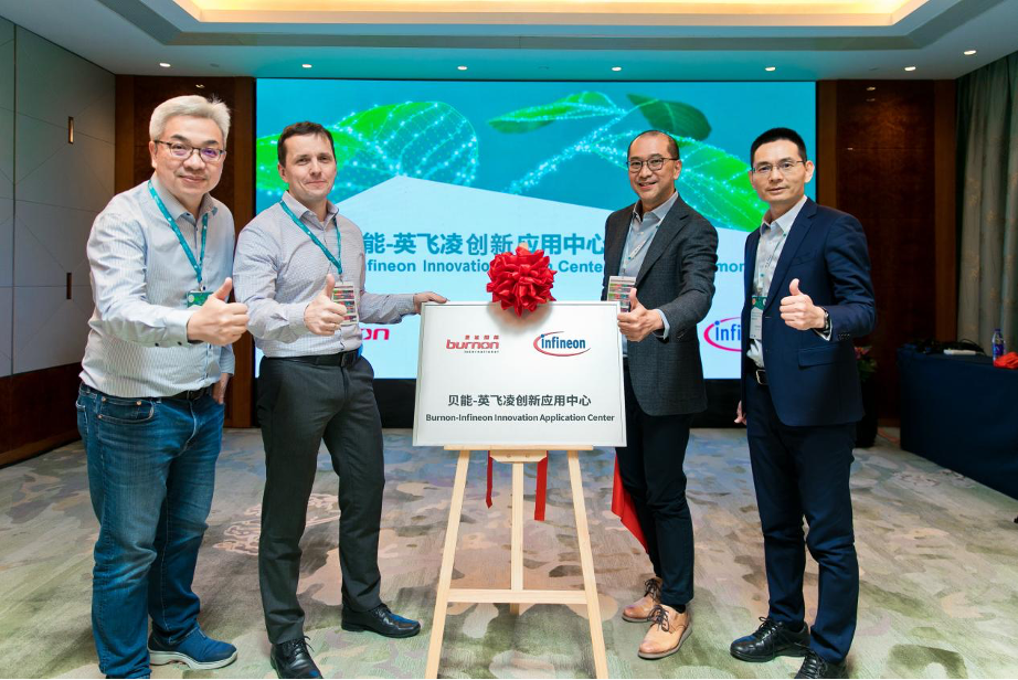 睿能科技全资子公司贝能与英飞凌共建创新应用中心——聚焦人形机器人领域，助力机器人产业创新升级