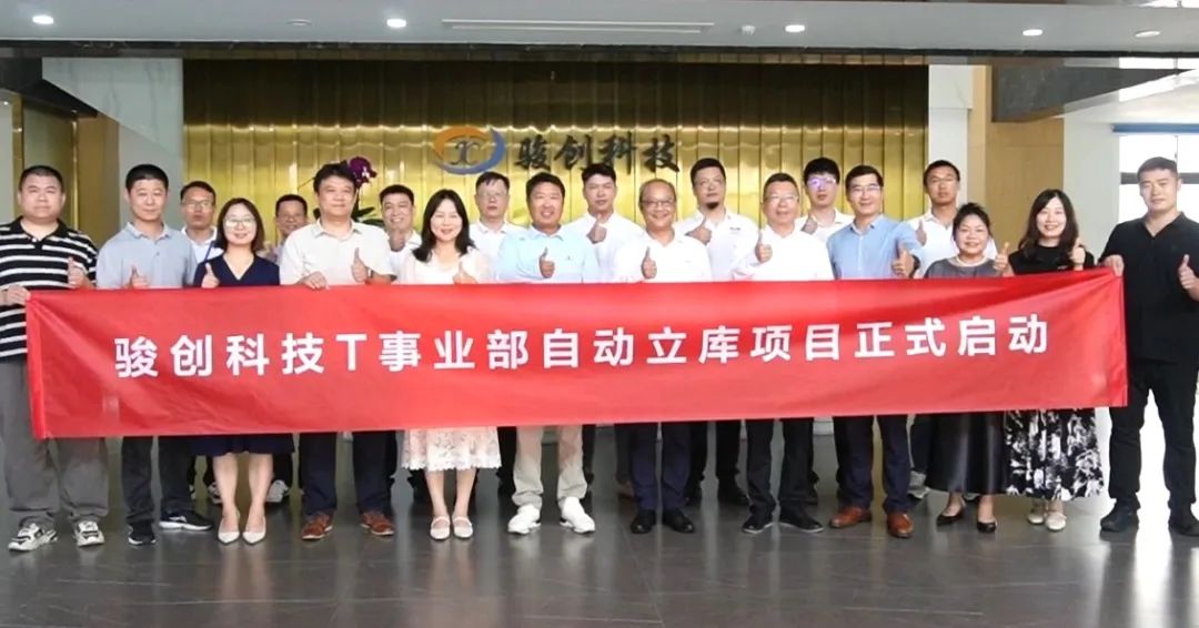 林德自动化为骏创科技量身定制四向穿梭车立体库，以智能物流赋能汽配行业“智”造升级