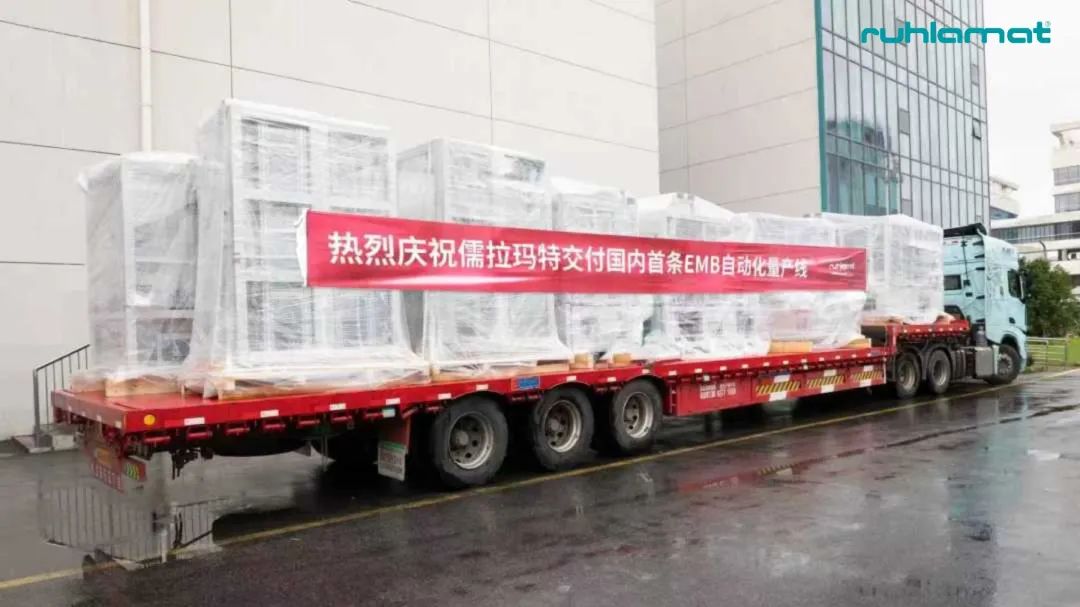 行业首条！儒拉玛特交付EMB自动化量产线，加速线控制动变革