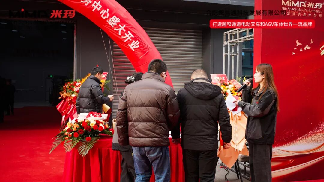 古都长安，物流动脉再启新章|合肥搬易通（MiMA米玛）西安营销服务中心重磅启幕！