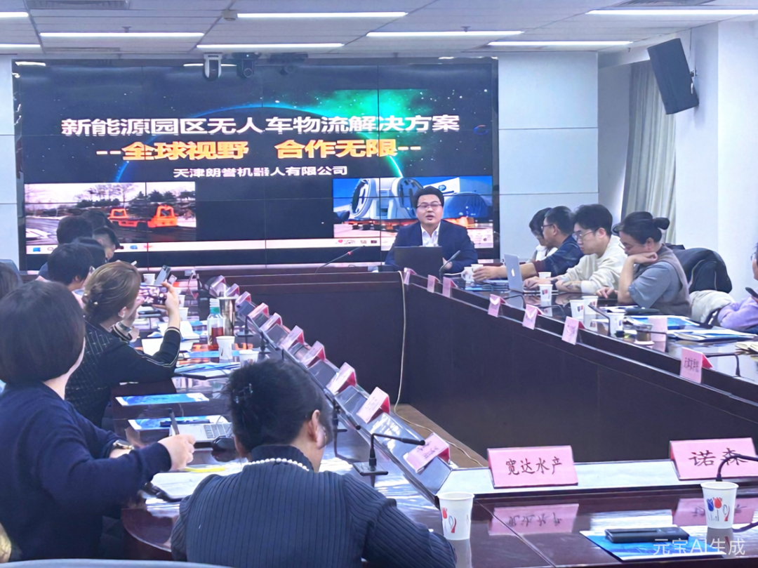 朗誉机器人丨朗誉在天津官方对接会上破解食品工厂“智”与“柔”的密码！