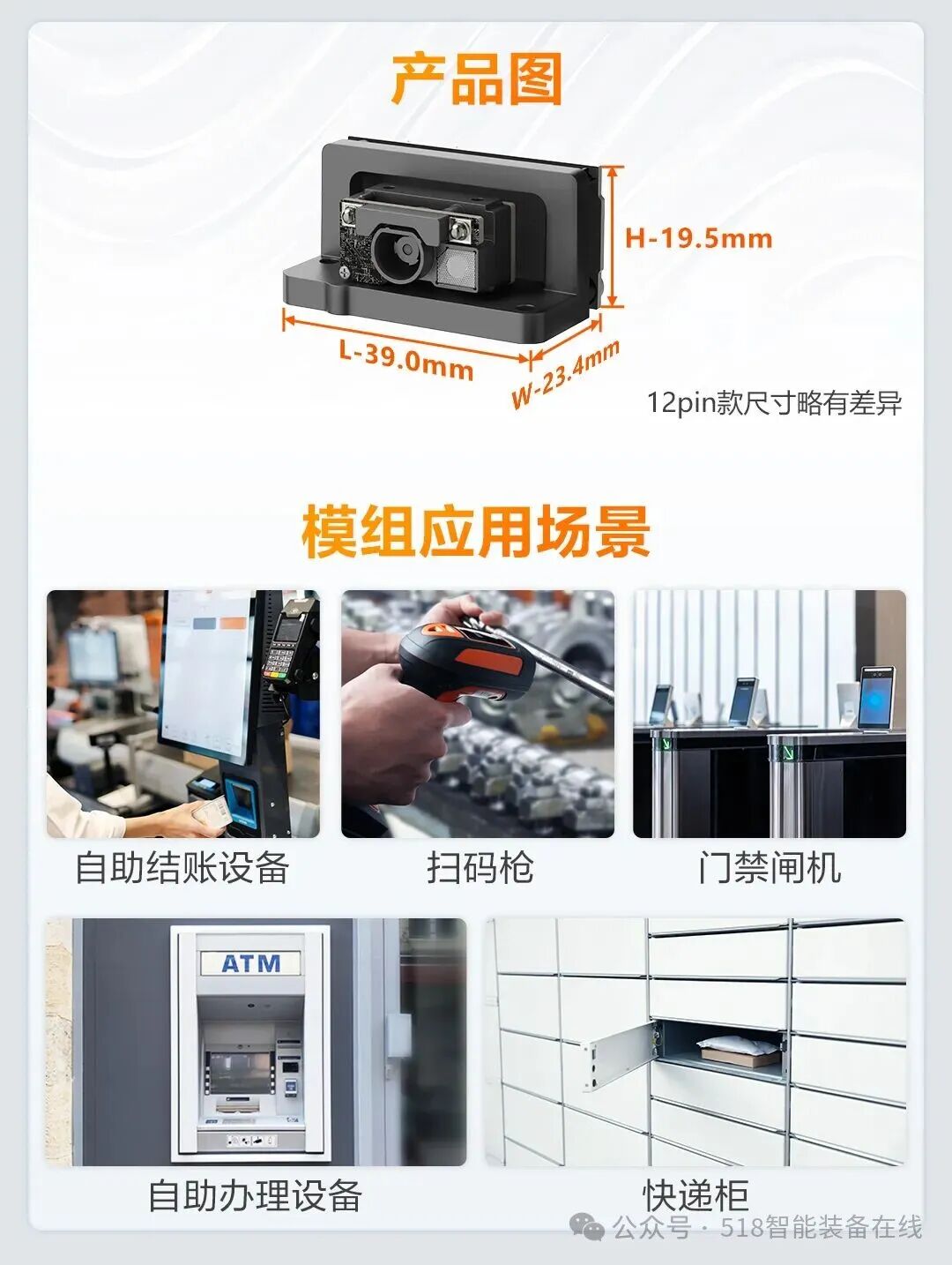 方寸之芯 万码皆识 | 海康机器人全新硬解码模组重磅发布