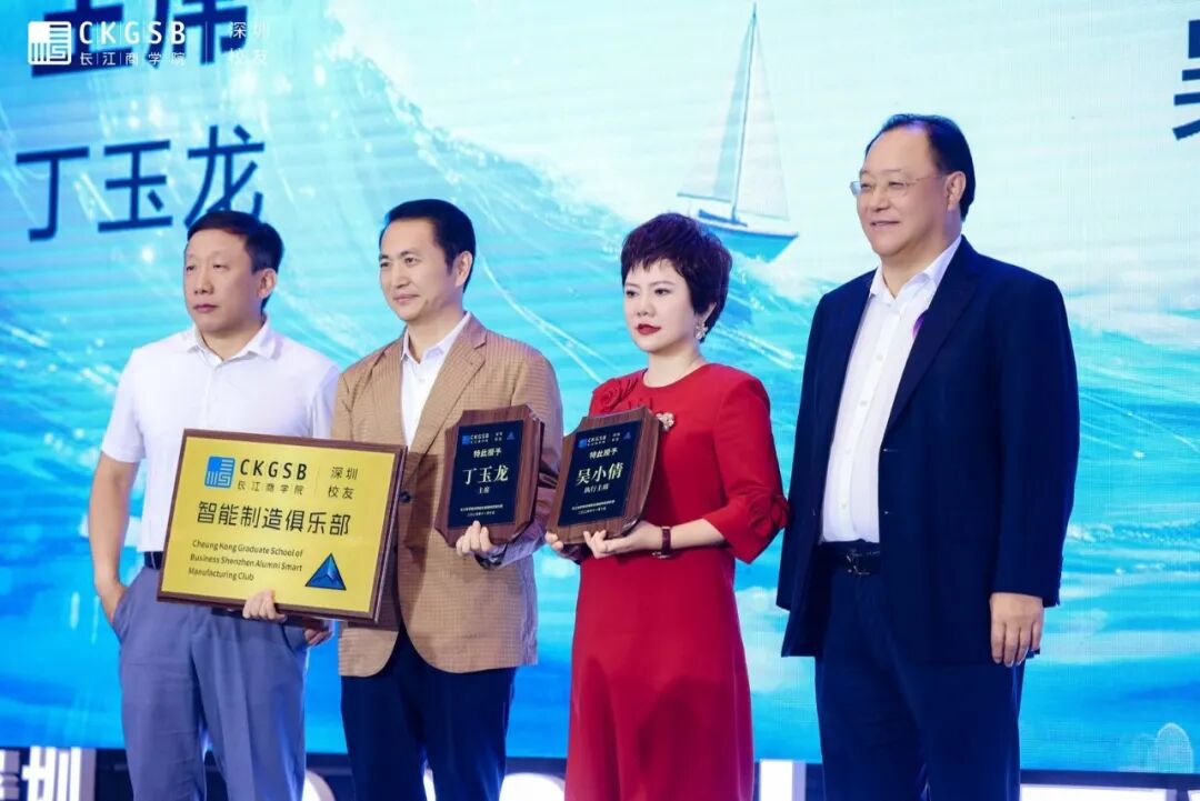 磅旗科技吴小倩出任长江商学院智能制造俱乐部执行主席兼秘书长，共促产业智能化协同发展