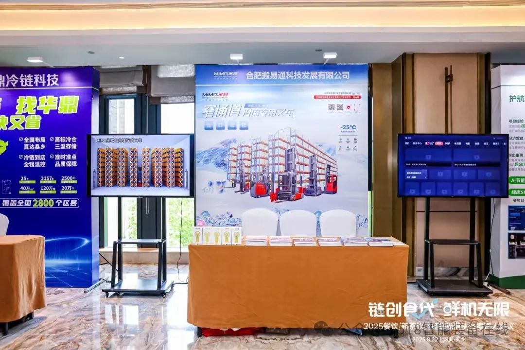 从"空间焦虑"到"立方级增长"， MiMA超窄通道叉车重构冷链仓储新格局！