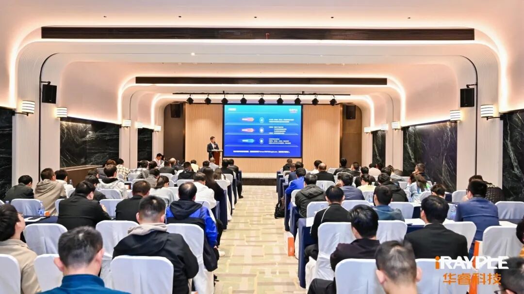 2025华睿科技机器视觉生态伙伴大会武汉站隆重召开
