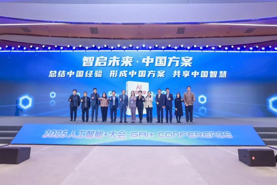 九曜智能亮相2025人工智能+大会，贡献《AI中国方案》物流智慧