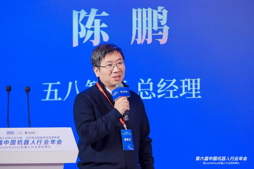 双会连台，三奖加身！五八智能成为2025年具身智能赛道“黑马”