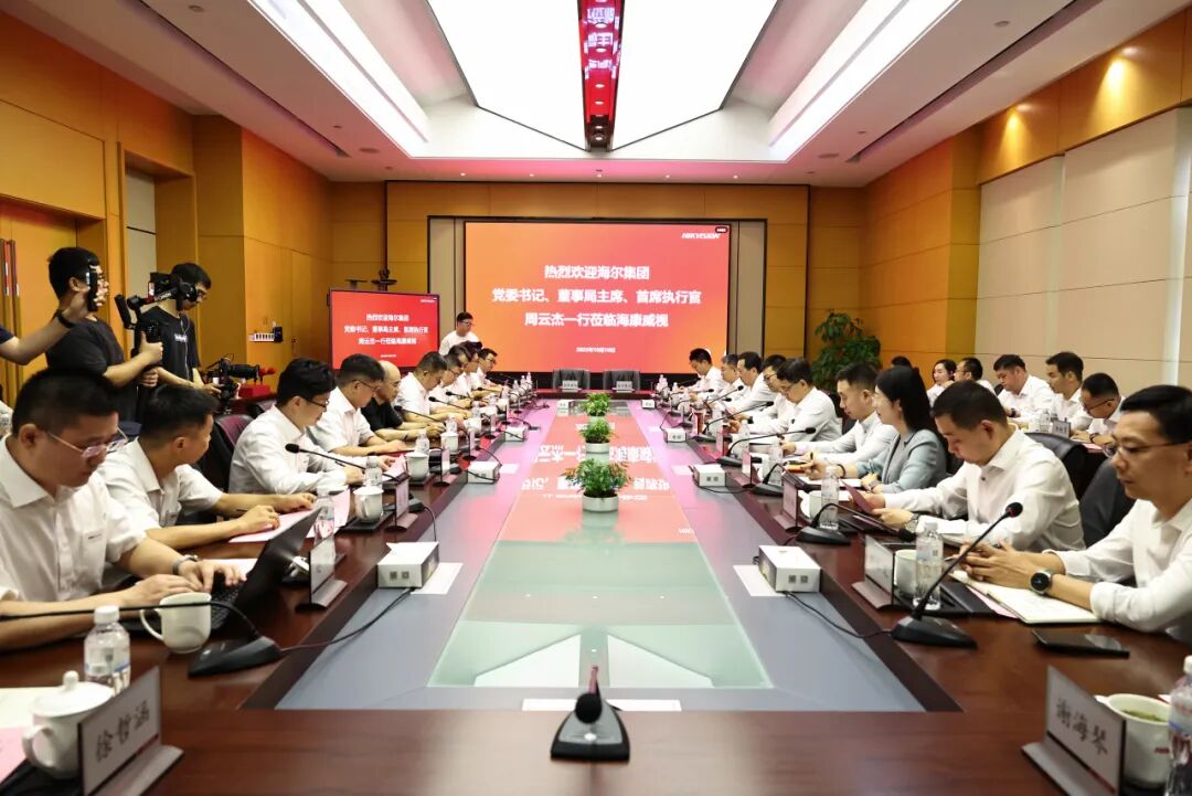 合作再升级！海尔与海康威视签署全面战略合作协议