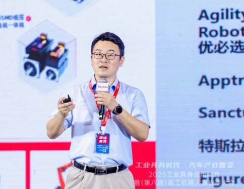 法睿兰达亮相工业具身应用峰会，引导人形机器人快速落地