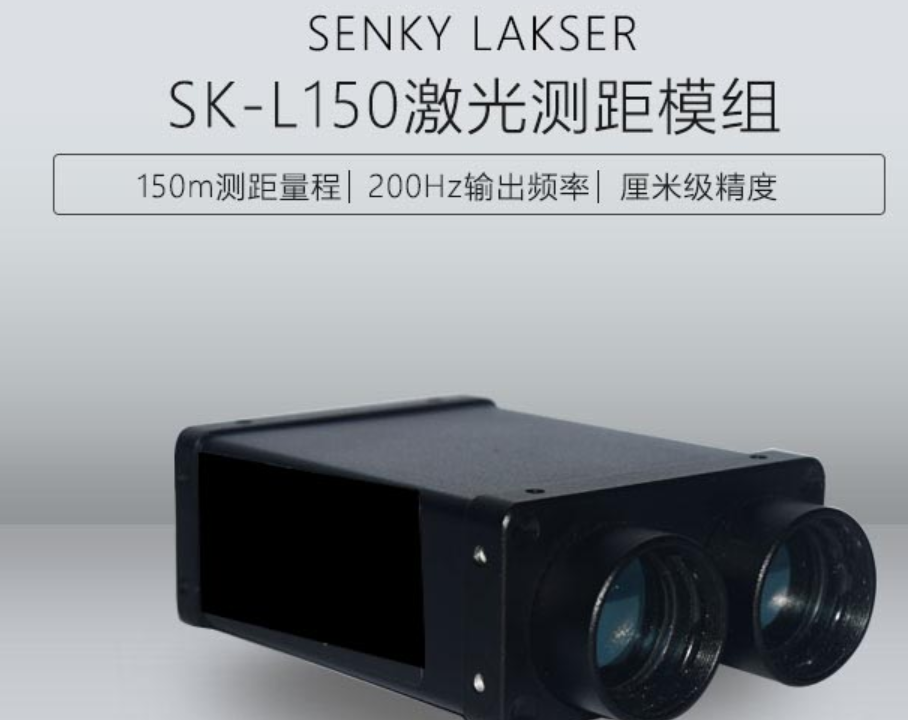 深圳微智：单点TOF激光测距传感器