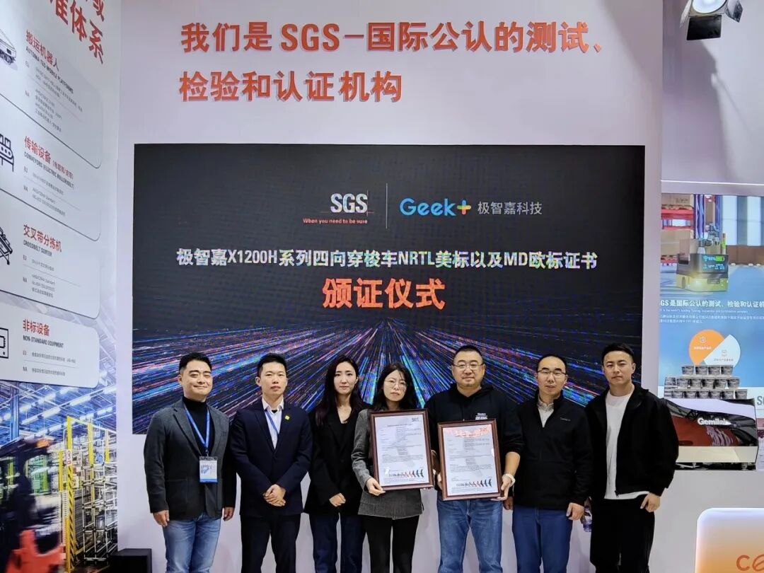 高光时刻 | 极智嘉横扫技术发明一等奖、供应链创新者奖、成长价值奖等国内外多项大奖！