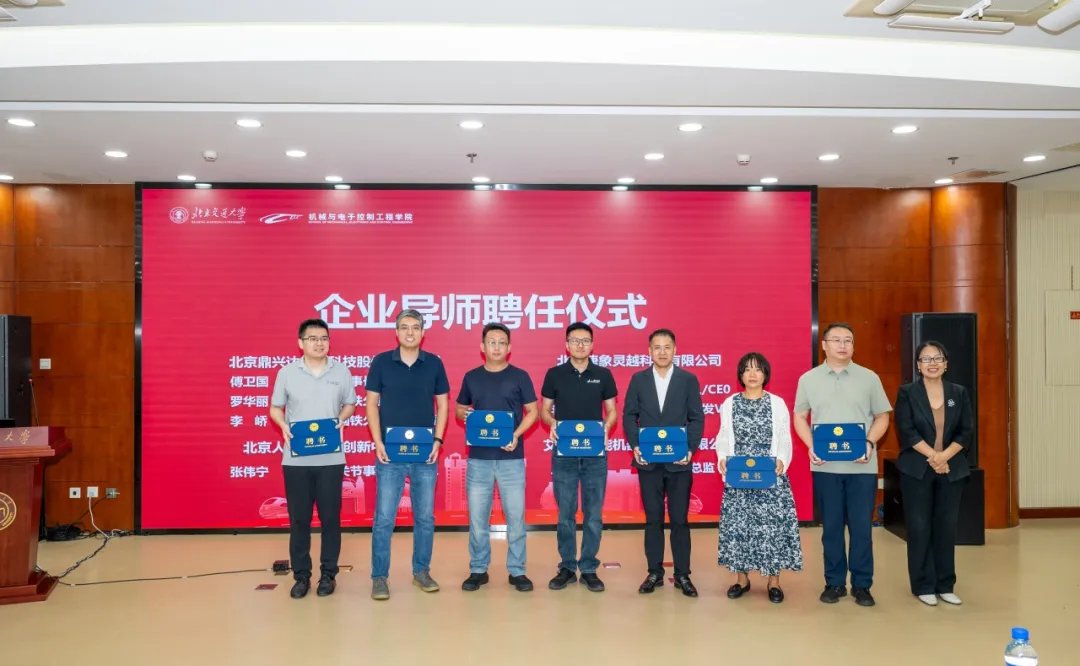 校企合作 | 北京交通大学与捷象灵越签约揭牌，共育机器人创新人才
