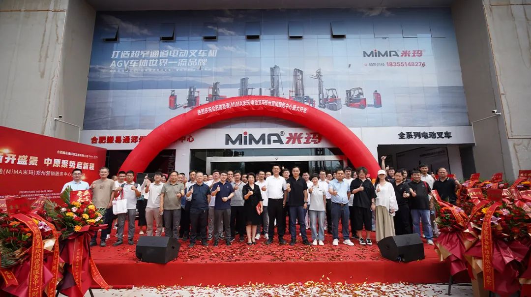合肥搬易通MiMA郑州营销服务中心盛大开业，开启中原市场新篇章!