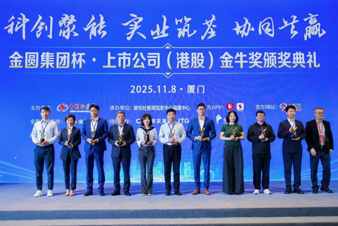 喜报！云迹科技荣膺中国证券报“科技创新金牛奖”