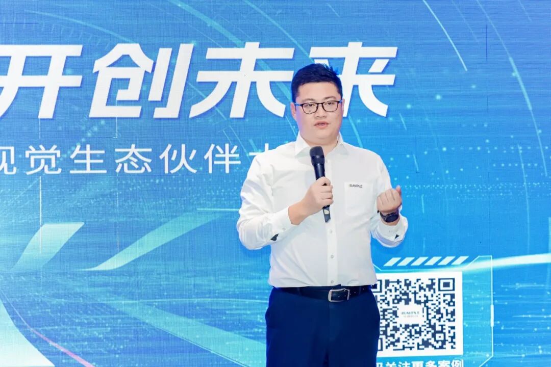 华睿科技生态伙伴大会｜智造升级，视觉赋能济南产业新生态