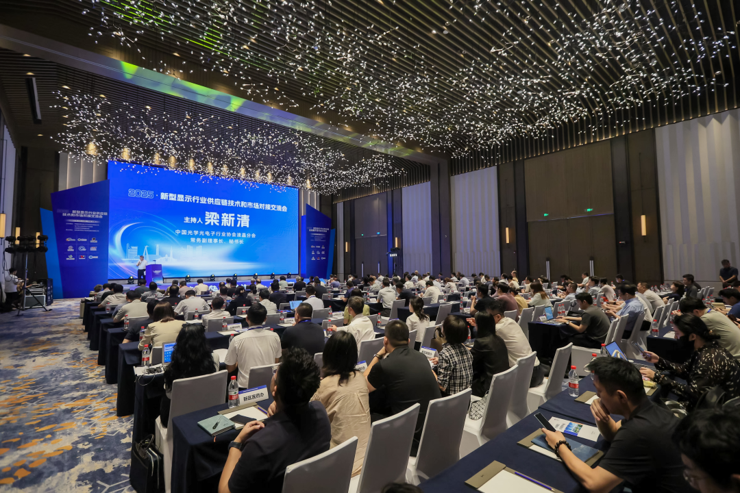 “欣”喜报 | 欣奕华科技集团旗下两大事业同时揽获2024年度新型显示“产业链创新突破”奖