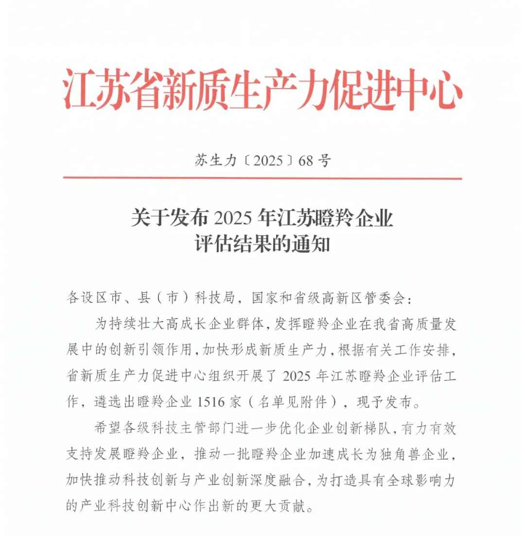 连续两年蝉联！恭喜海豚之星AiTEN再度入选瞪羚企业名单！