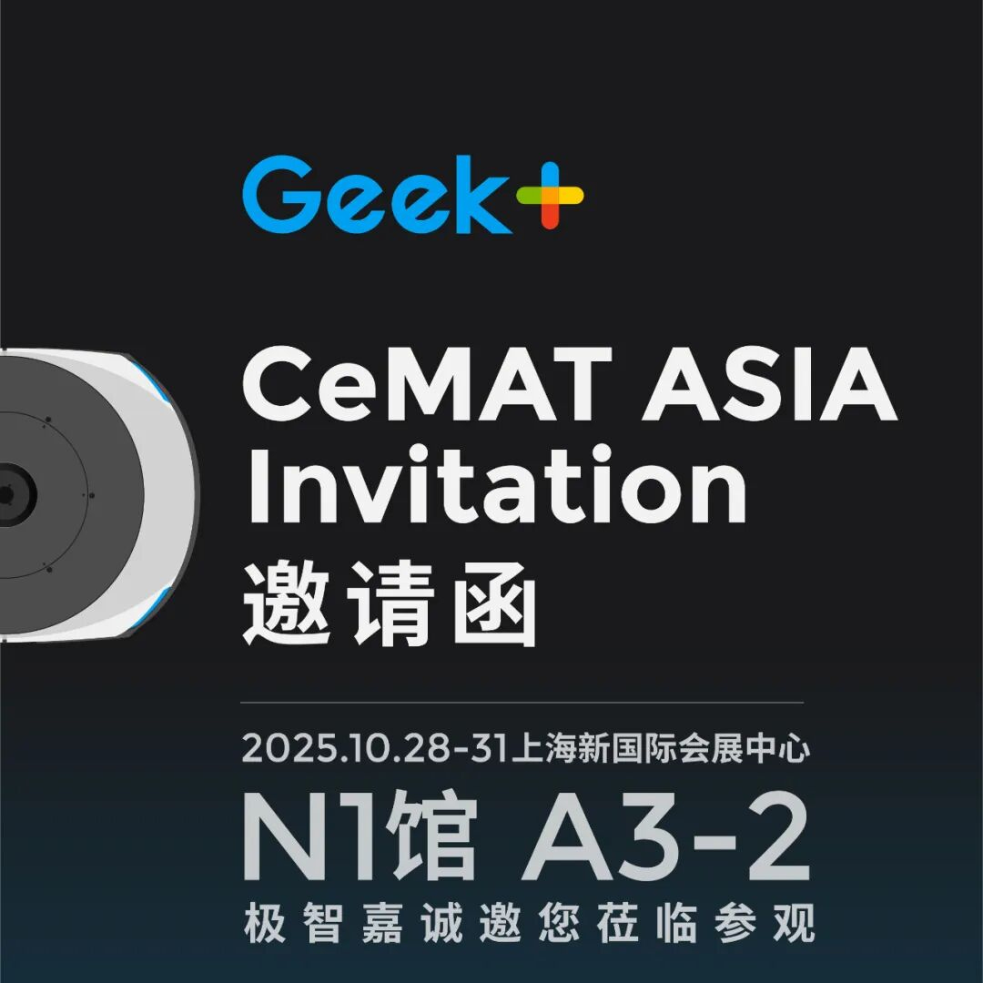 倒计时4天！“全球首发 + 中国首秀” 极智嘉硬核阵容即将亮相CeMAT