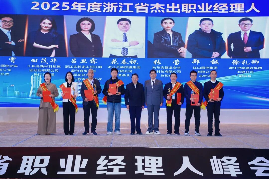 喜报！诺力执行副总裁徐松屹荣获浙江省杰出职业经理人“金马奖”
