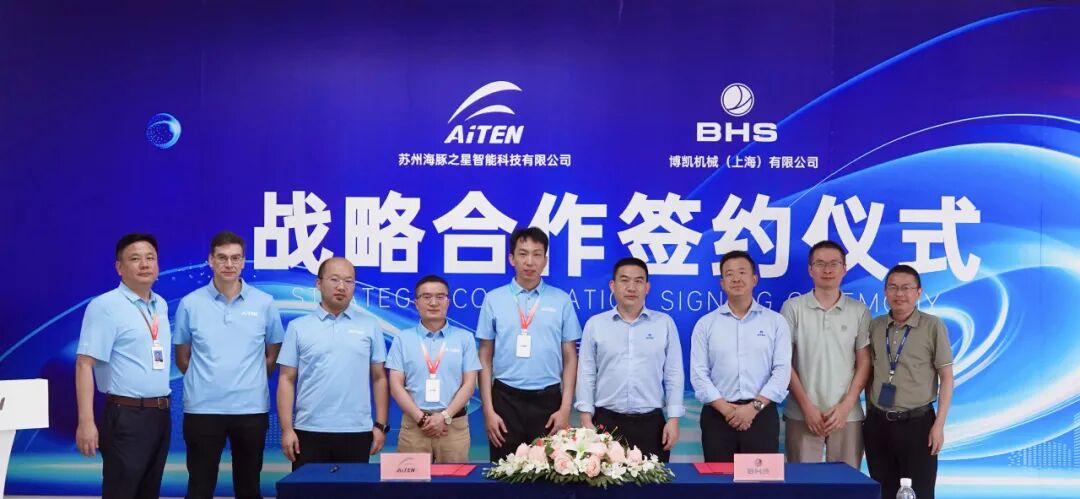 携手全球行业巨头！海豚之星AiTEN与德国BHS达成战略合作