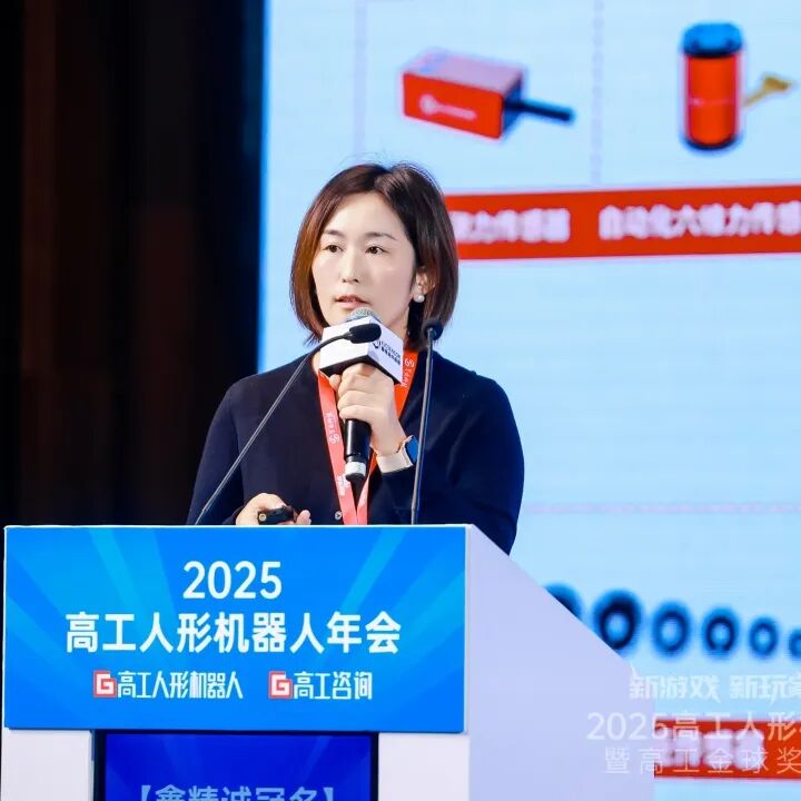 步科出席2025高工人形机器人年会，以核心部件助力人形机器人开发按下“加速键”