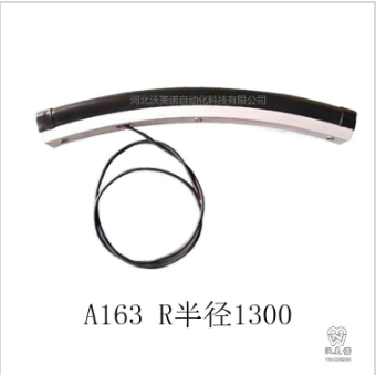 沃美诺A160机械防护触边