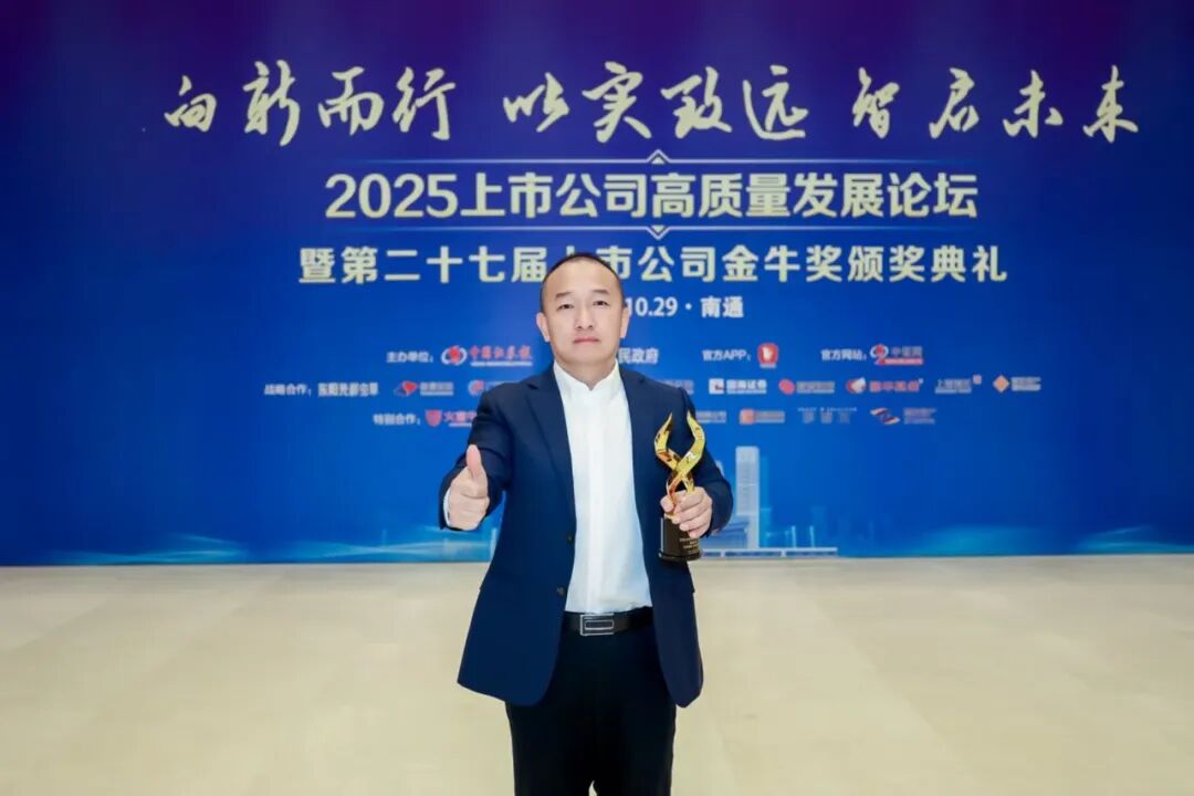 兰剑智能董事会秘书董新军，荣获“金牛董秘奖”