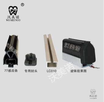 沃美诺77触边整体组装图