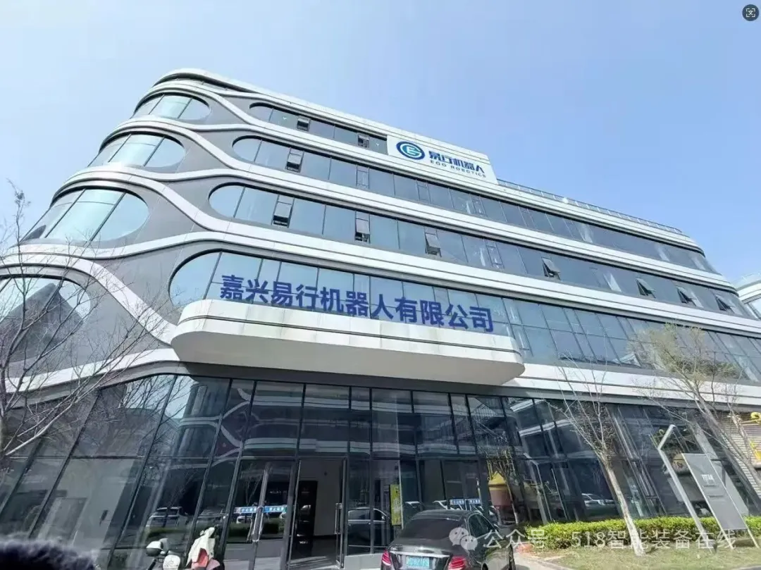 易行新启 智见未来！易行机器人华东工厂开业暨新品发布会即将启幕