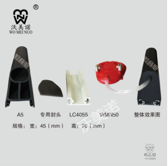 沃美诺A5气动触边